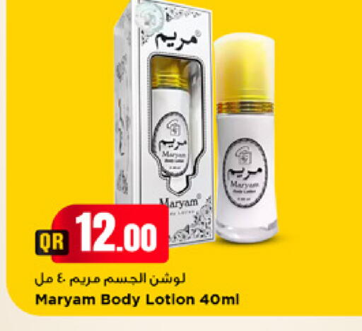 available at Marza Hypermarket in Qatar - Al Shamal