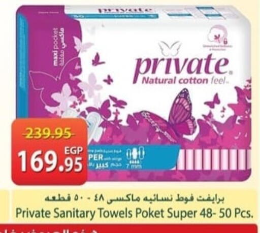available at سبينس in Egypt - القاهرة