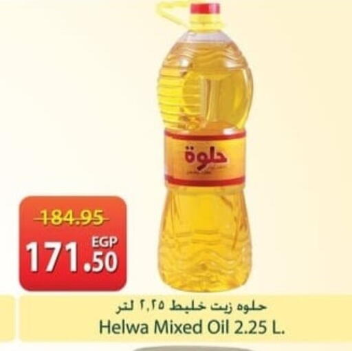 available at سبينس in Egypt - القاهرة