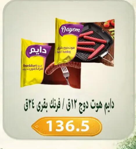 available at Hyper Samy Salama Sons in Egypt - Cairo