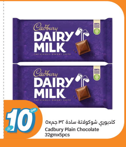 available at سيتي هايبرماركت in قطر - الريان