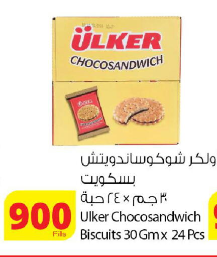available at Agricultural Food Products Co. in Kuwait - Kuwait City