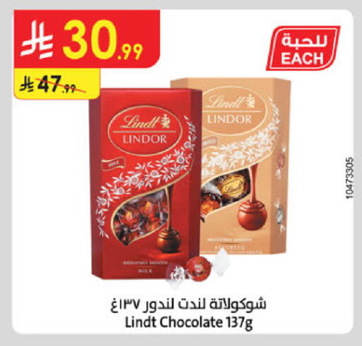 available at Danube in KSA, Saudi Arabia, Saudi - Al Khobar