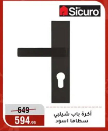 available at المرشدي in Egypt - القاهرة