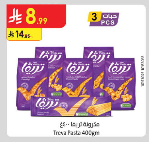 available at الدانوب in مملكة العربية السعودية, السعودية, سعودية - الخرج