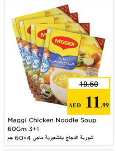 available at Nesto Hypermarket in UAE - Ras al Khaimah