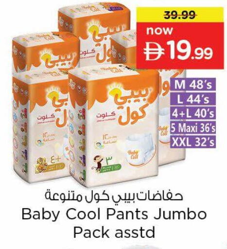 available at نستو هايبرماركت in الإمارات العربية المتحدة , الامارات - دبي