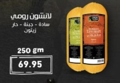 available at أسواق العثيم in Egypt - القاهرة