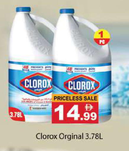 available at Gulf Hypermarket LLC in UAE - Ras al Khaimah