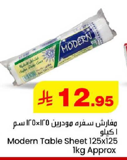 available at We One Shopping Center in KSA, Saudi Arabia, Saudi - Al Khobar