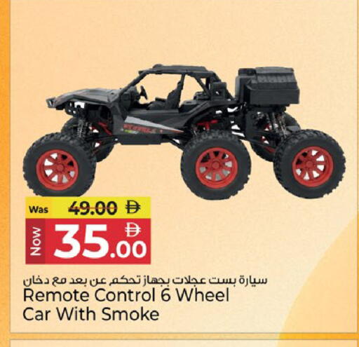 available at Kenz Hypermarket in UAE - Sharjah / Ajman