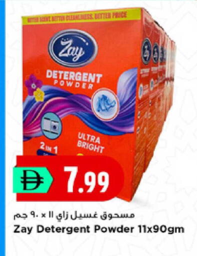 available at New Mart Hypermarket in UAE - Sharjah / Ajman