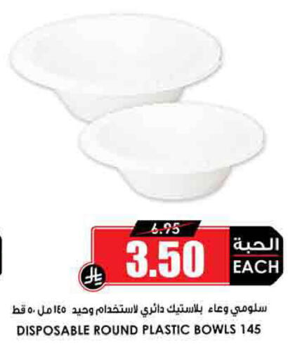 available at أسواق النخبة in مملكة العربية السعودية, السعودية, سعودية - أبها