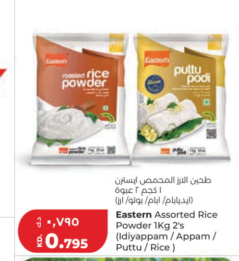 available at Lulu Hypermarket  in Kuwait - Kuwait City