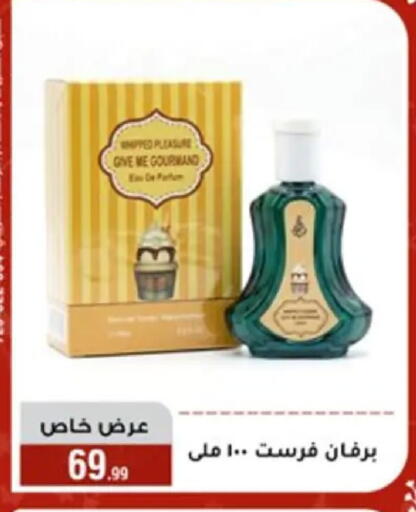 available at Al Morshedy  in Egypt - Cairo