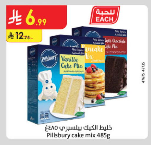 Vanilla available at Danube in KSA, Saudi Arabia, Saudi - Jazan