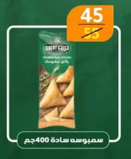 available at Wekalet Elmansoura - Dakahlia  in Egypt - Cairo