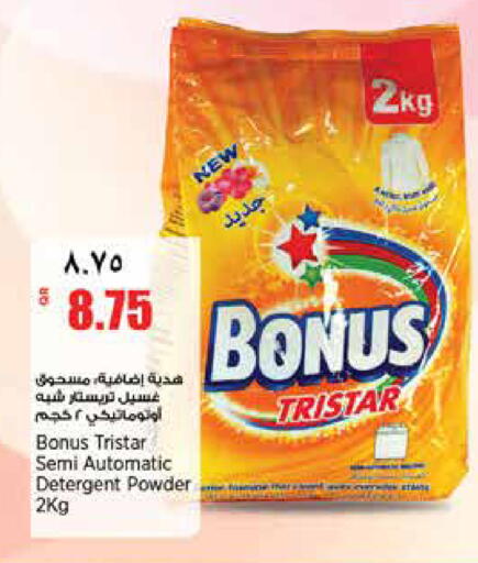available at ريتيل مارت in قطر - الدوحة