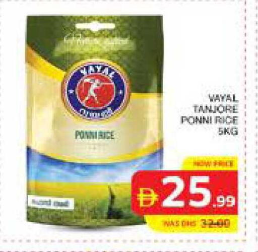 available at Seven Emirates Supermarket in UAE - Abu Dhabi