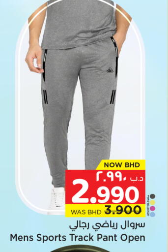 available at NESTO  in Bahrain