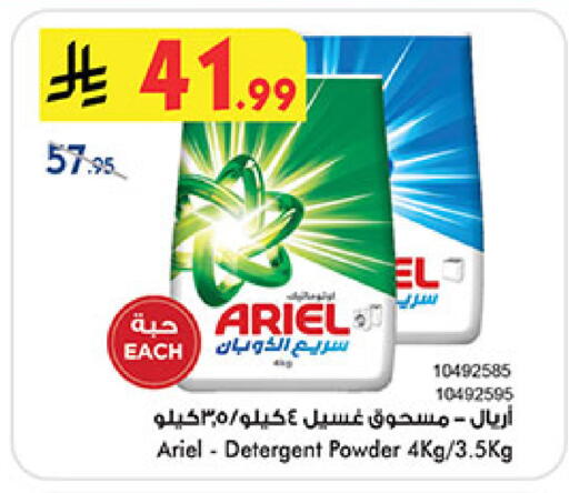 available at Bin Dawood in KSA, Saudi Arabia, Saudi - Medina