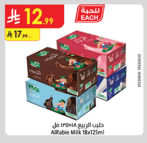 available at الدانوب in مملكة العربية السعودية, السعودية, سعودية - الخرج