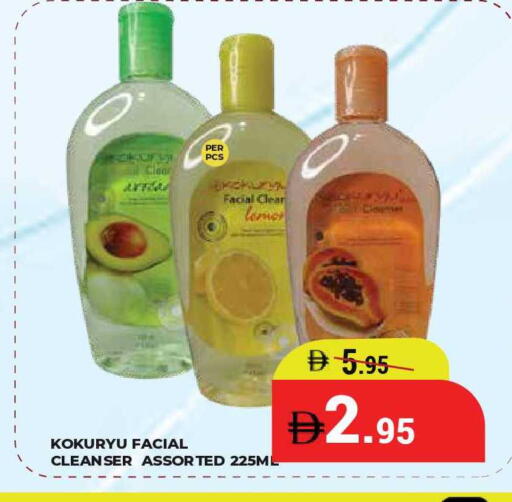 available at كيرالا هايبرماركت in الإمارات العربية المتحدة , الامارات - رَأْس ٱلْخَيْمَة
