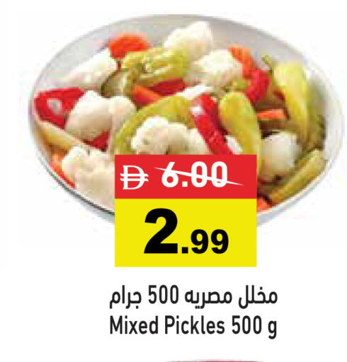available at أسواق رامز in الإمارات العربية المتحدة , الامارات - رَأْس ٱلْخَيْمَة