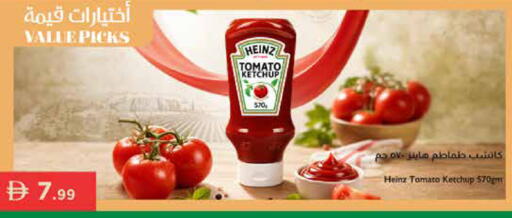 Tomato available at إسطنبول سوبرماركت in الإمارات العربية المتحدة , الامارات - رَأْس ٱلْخَيْمَة