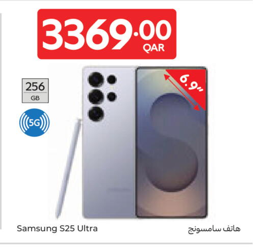 available at كارفور in قطر - الشمال