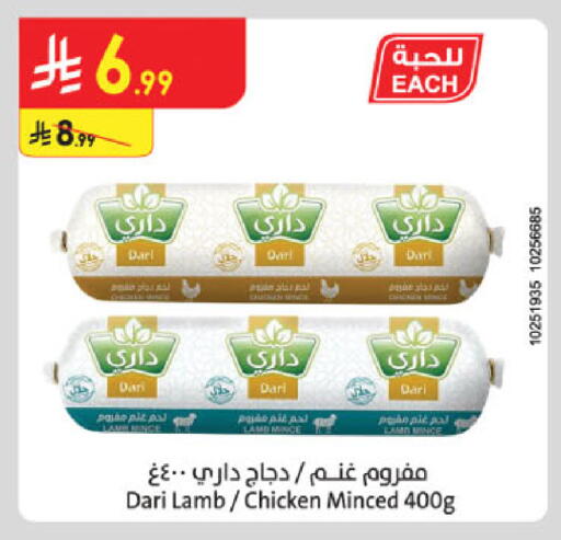 available at الدانوب in مملكة العربية السعودية, السعودية, سعودية - الخرج