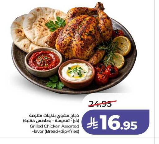 available at لولو هايبرماركت in مملكة العربية السعودية, السعودية, سعودية - جدة