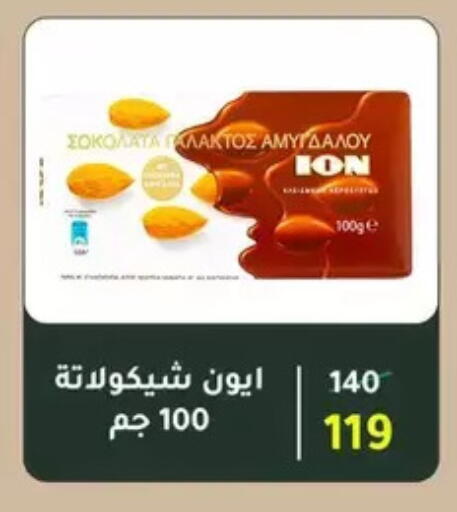available at Wekalet Elmansoura - Dakahlia  in Egypt - Cairo
