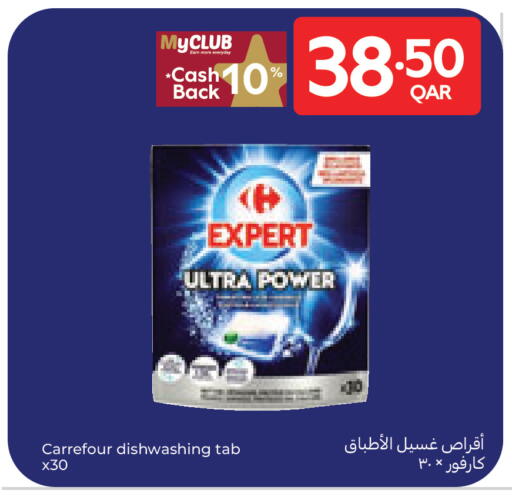 available at كارفور in قطر - الشمال