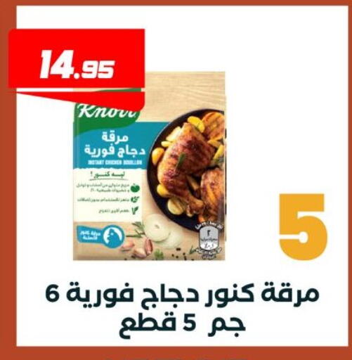 available at عرفة ماركت in Egypt - القاهرة