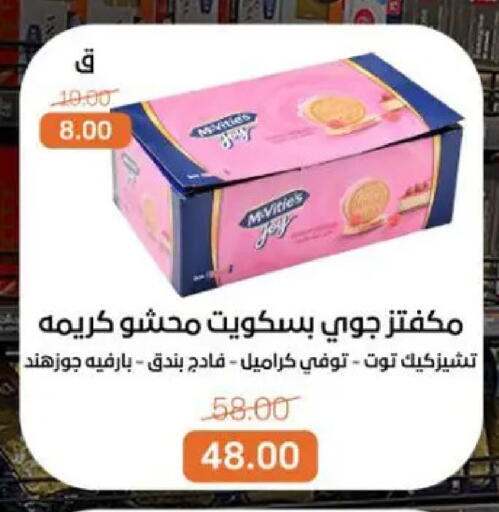 available at بيت الجملة in Egypt - القاهرة