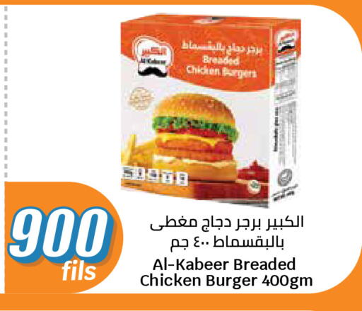 available at City Hypermarket in Kuwait - Kuwait City