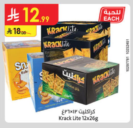 available at الدانوب in مملكة العربية السعودية, السعودية, سعودية - الخرج
