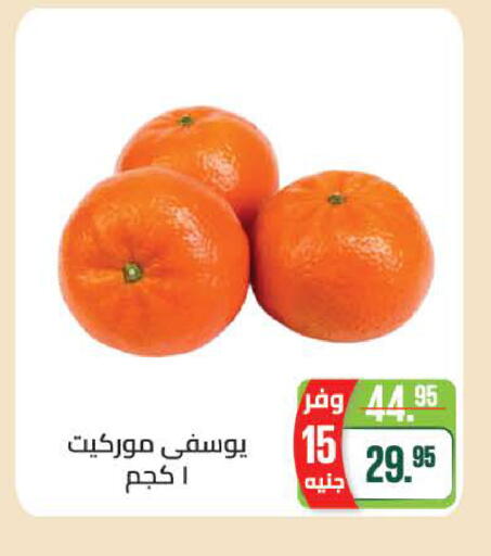 available at سعودي سوبرماركت in Egypt - القاهرة