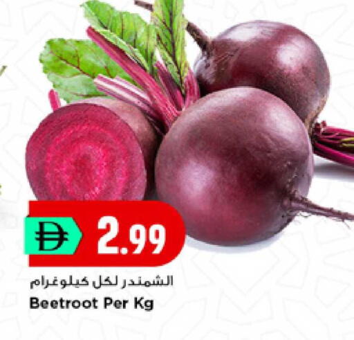 Beetroot available at New Mart Hypermarket in UAE - Sharjah / Ajman