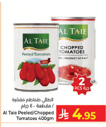 Tomato available at Kabayan Hypermarket in KSA, Saudi Arabia, Saudi - Jeddah