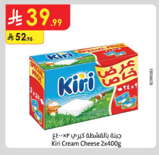 available at الدانوب in مملكة العربية السعودية, السعودية, سعودية - الطائف