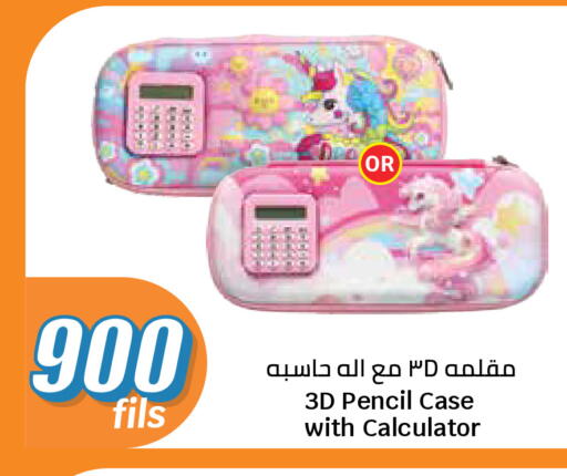 available at سيتي هايبرماركت in الكويت - مدينة الكويت