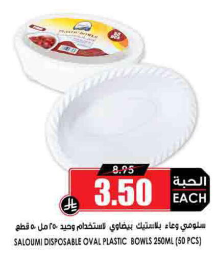 available at أسواق النخبة in مملكة العربية السعودية, السعودية, سعودية - الخرج
