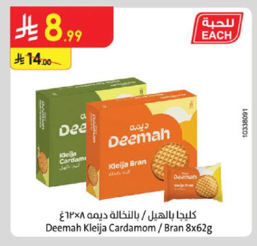 Cardamom available at الدانوب in مملكة العربية السعودية, السعودية, سعودية - الخرج
