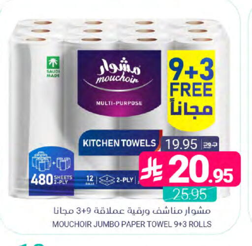 available at Muntazah Markets in KSA, Saudi Arabia, Saudi - Dammam