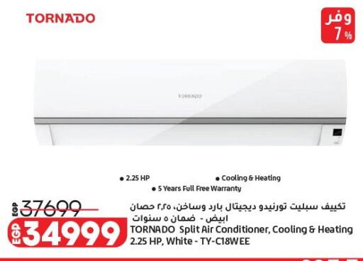 available at لولو هايبرماركت in Egypt - القاهرة