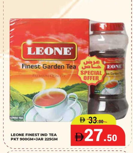 available at كيرالا هايبرماركت in الإمارات العربية المتحدة , الامارات - رَأْس ٱلْخَيْمَة