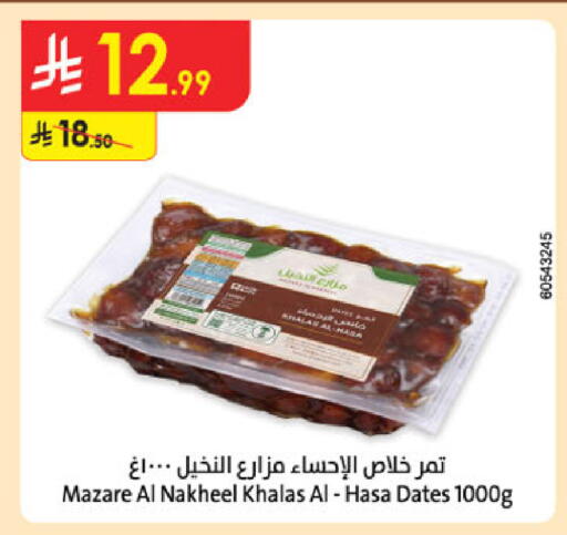 available at الدانوب in مملكة العربية السعودية, السعودية, سعودية - الخرج