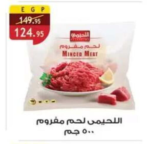 available at Al Rayah Market   in Egypt - Cairo